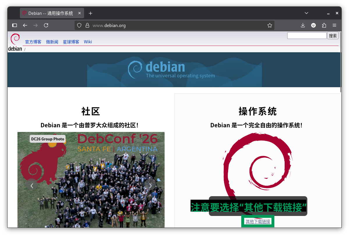 ⚠️注意一定选其他下载链接