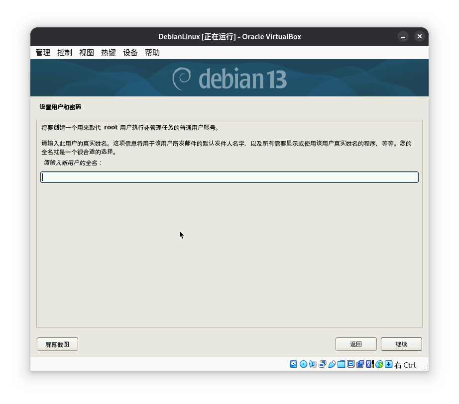 普通用户