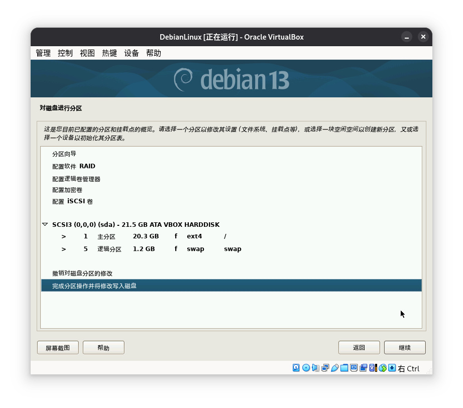 向导2