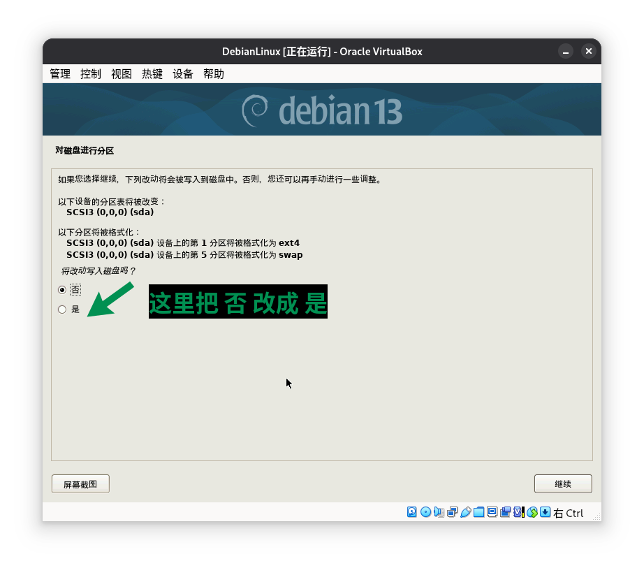 确认