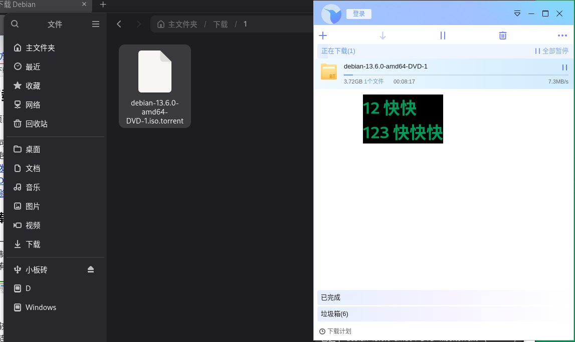 ?!快快?!